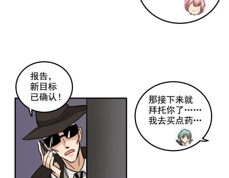 《我绑架了大小姐？！》漫画最新章节第6话 恶人之路！免费下拉式在线观看章节第【52】张图片