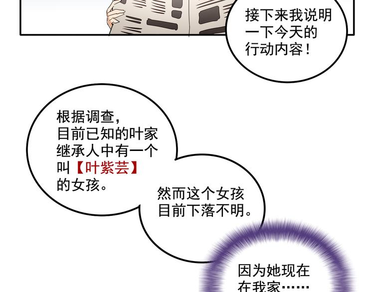 《我绑架了大小姐？！》漫画最新章节第6话 恶人之路！免费下拉式在线观看章节第【7】张图片