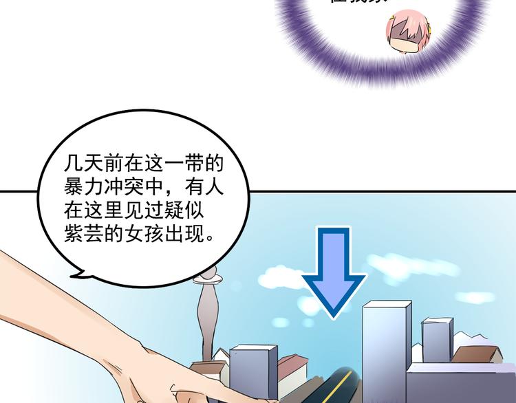 《我绑架了大小姐？！》漫画最新章节第6话 恶人之路！免费下拉式在线观看章节第【8】张图片