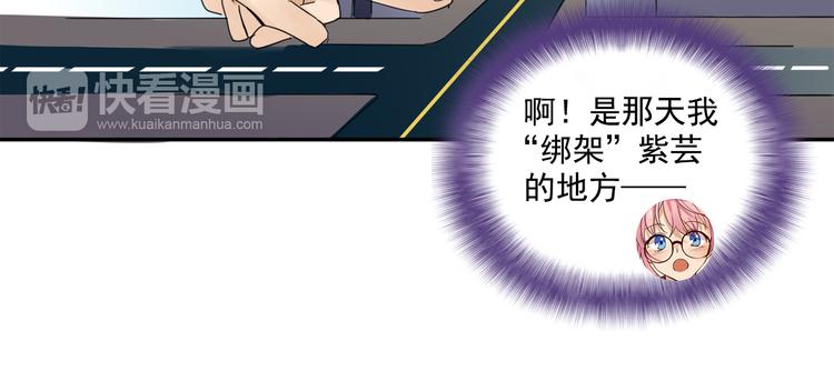 《我绑架了大小姐？！》漫画最新章节第6话 恶人之路！免费下拉式在线观看章节第【9】张图片