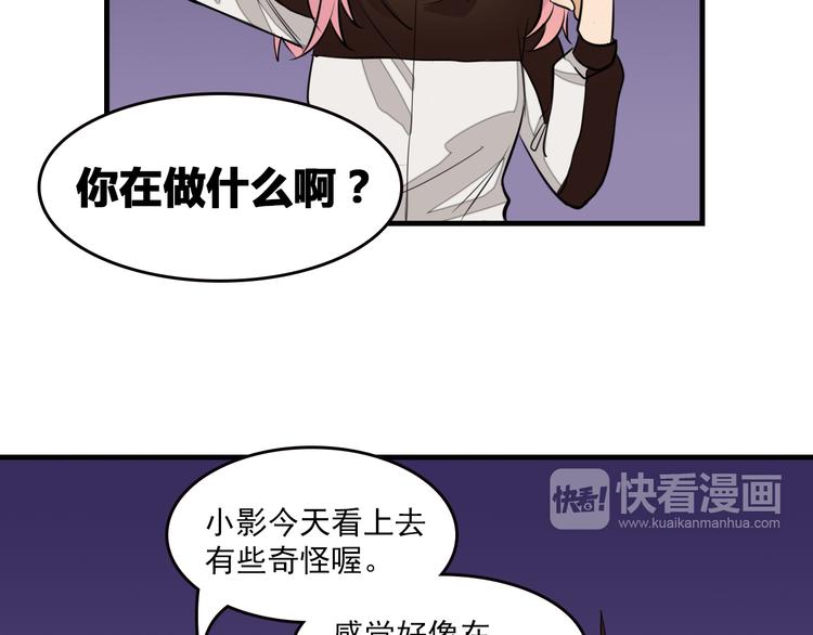 《我绑架了大小姐？！》漫画最新章节第7话 你今天好奇怪免费下拉式在线观看章节第【12】张图片