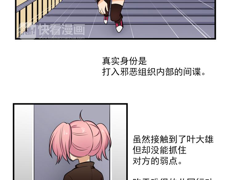 《我绑架了大小姐？！》漫画最新章节第7话 你今天好奇怪免费下拉式在线观看章节第【3】张图片