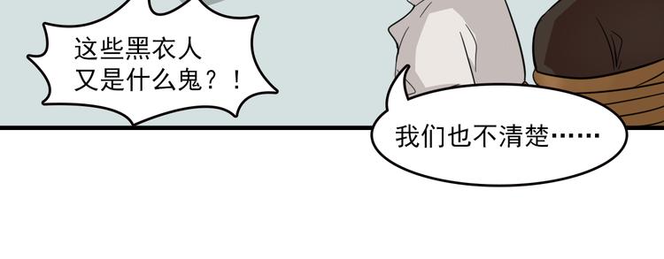 《我绑架了大小姐？！》漫画最新章节第7话 你今天好奇怪免费下拉式在线观看章节第【30】张图片