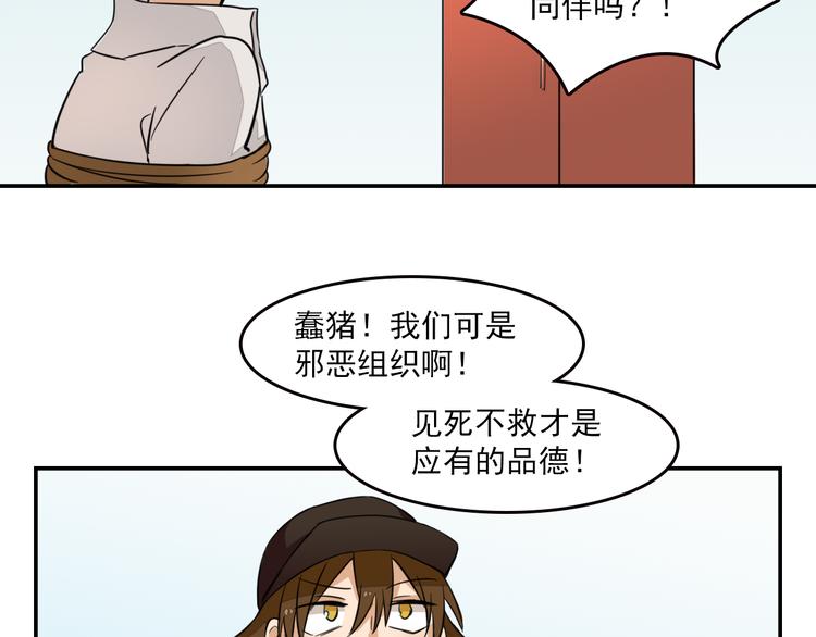 《我绑架了大小姐？！》漫画最新章节第7话 你今天好奇怪免费下拉式在线观看章节第【38】张图片