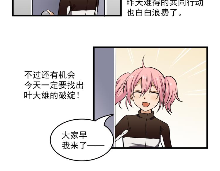 《我绑架了大小姐？！》漫画最新章节第7话 你今天好奇怪免费下拉式在线观看章节第【4】张图片