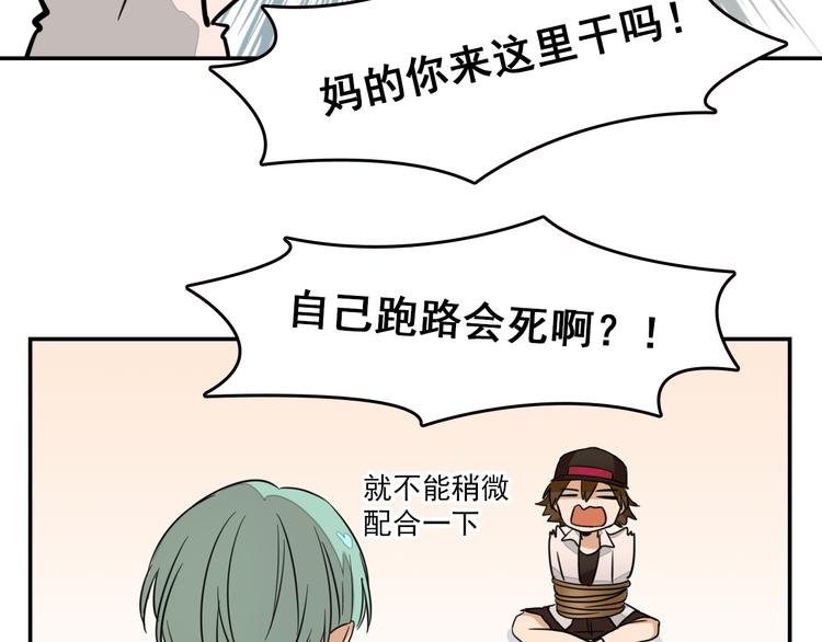 《我绑架了大小姐？！》漫画最新章节第7话 你今天好奇怪免费下拉式在线观看章节第【41】张图片