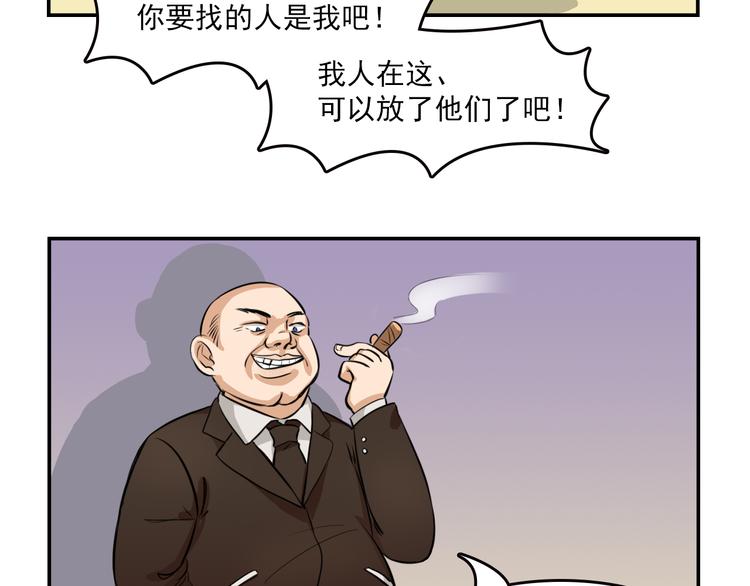 《我绑架了大小姐？！》漫画最新章节第7话 你今天好奇怪免费下拉式在线观看章节第【45】张图片