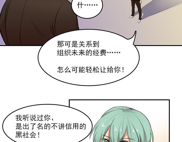 《我绑架了大小姐？！》漫画最新章节第7话 你今天好奇怪免费下拉式在线观看章节第【47】张图片