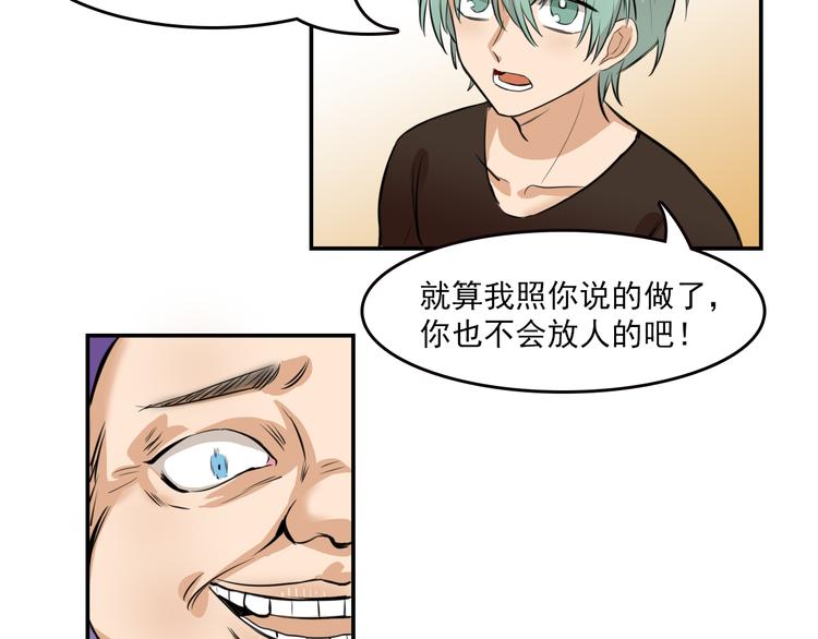 《我绑架了大小姐？！》漫画最新章节第7话 你今天好奇怪免费下拉式在线观看章节第【48】张图片