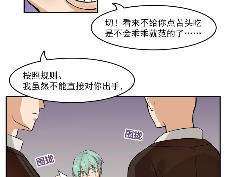 《我绑架了大小姐？！》漫画最新章节第7话 你今天好奇怪免费下拉式在线观看章节第【49】张图片