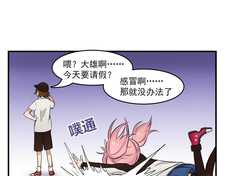 《我绑架了大小姐？！》漫画最新章节第7话 你今天好奇怪免费下拉式在线观看章节第【5】张图片