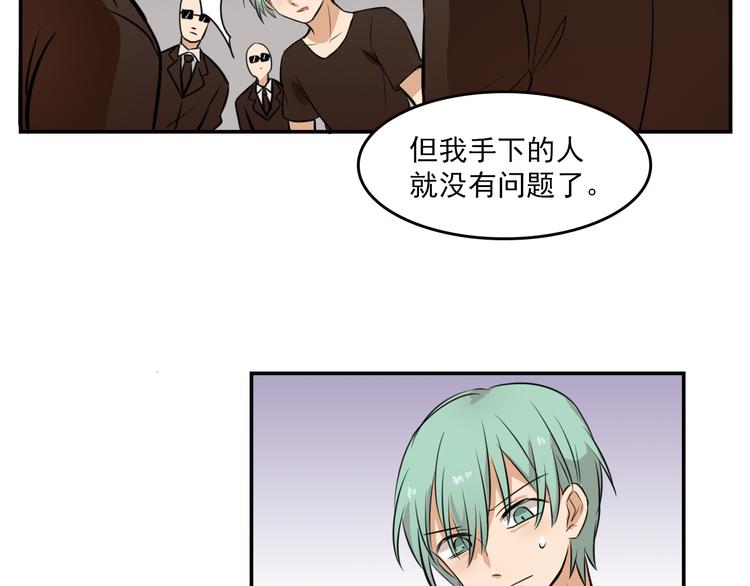 《我绑架了大小姐？！》漫画最新章节第7话 你今天好奇怪免费下拉式在线观看章节第【50】张图片