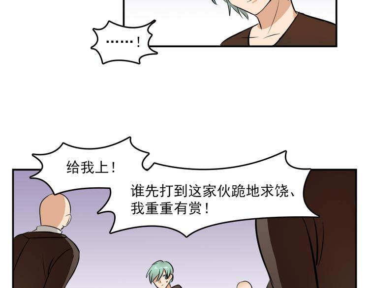 《我绑架了大小姐？！》漫画最新章节第7话 你今天好奇怪免费下拉式在线观看章节第【51】张图片