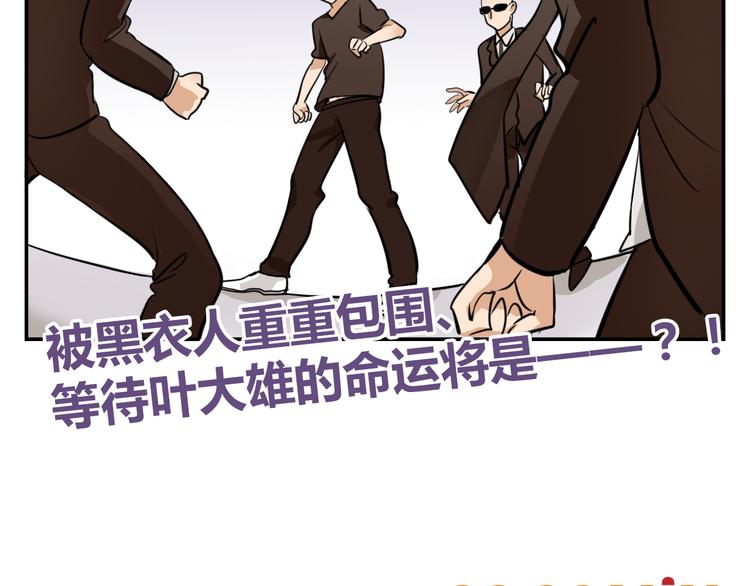 《我绑架了大小姐？！》漫画最新章节第7话 你今天好奇怪免费下拉式在线观看章节第【52】张图片