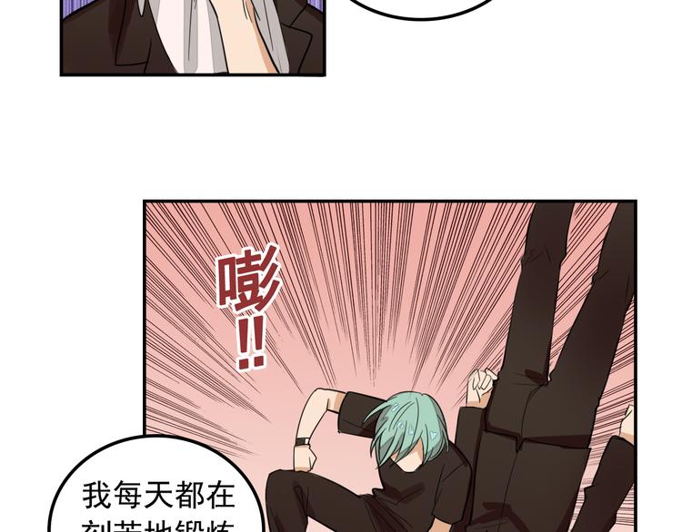 《我绑架了大小姐？！》漫画最新章节第8话 这么卑鄙的手段免费下拉式在线观看章节第【14】张图片