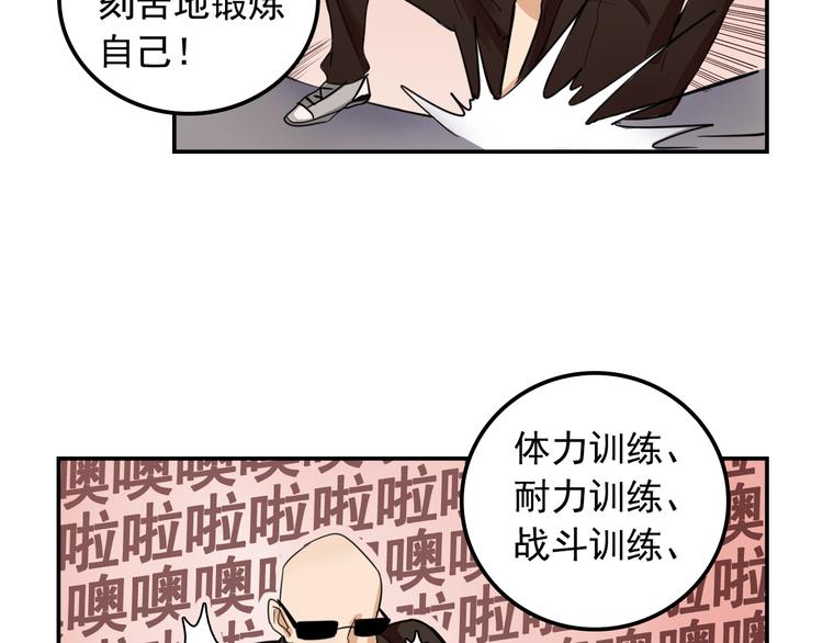 《我绑架了大小姐？！》漫画最新章节第8话 这么卑鄙的手段免费下拉式在线观看章节第【15】张图片