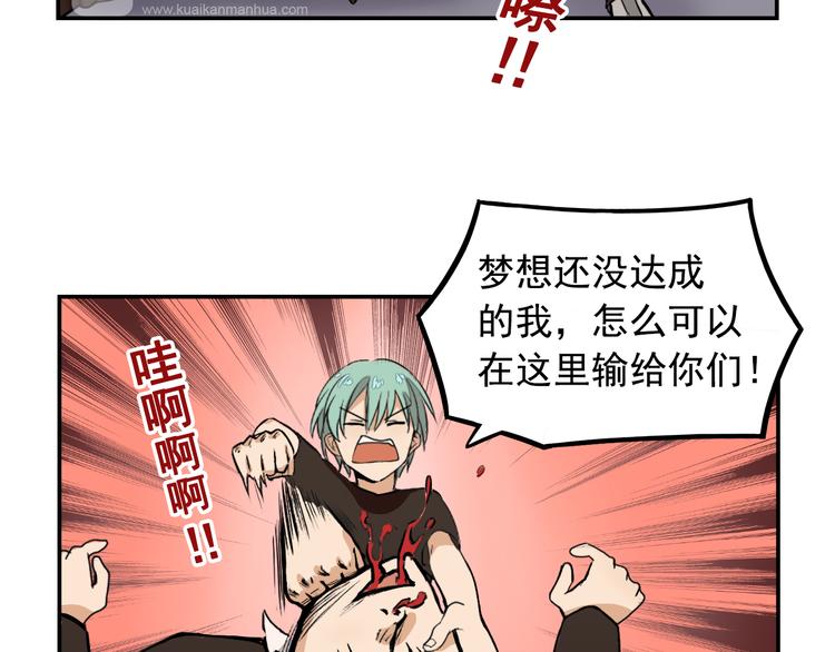 《我绑架了大小姐？！》漫画最新章节第8话 这么卑鄙的手段免费下拉式在线观看章节第【18】张图片