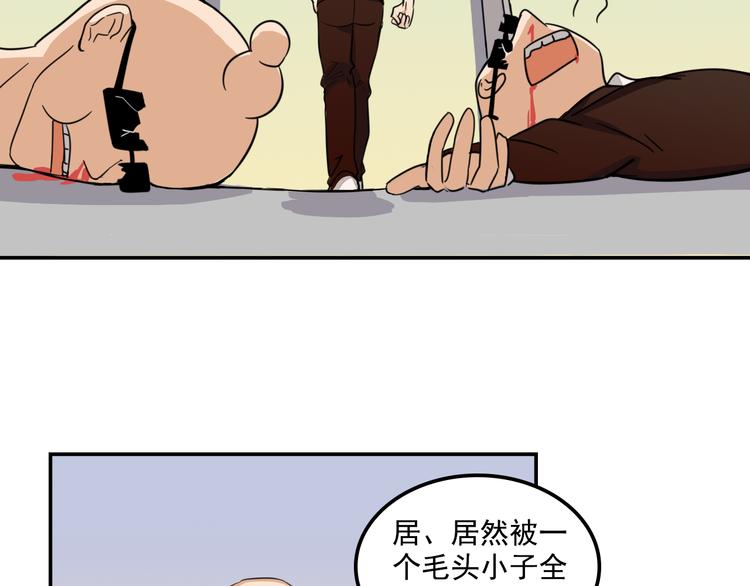 《我绑架了大小姐？！》漫画最新章节第8话 这么卑鄙的手段免费下拉式在线观看章节第【21】张图片