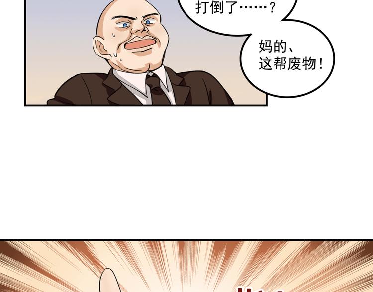 《我绑架了大小姐？！》漫画最新章节第8话 这么卑鄙的手段免费下拉式在线观看章节第【22】张图片