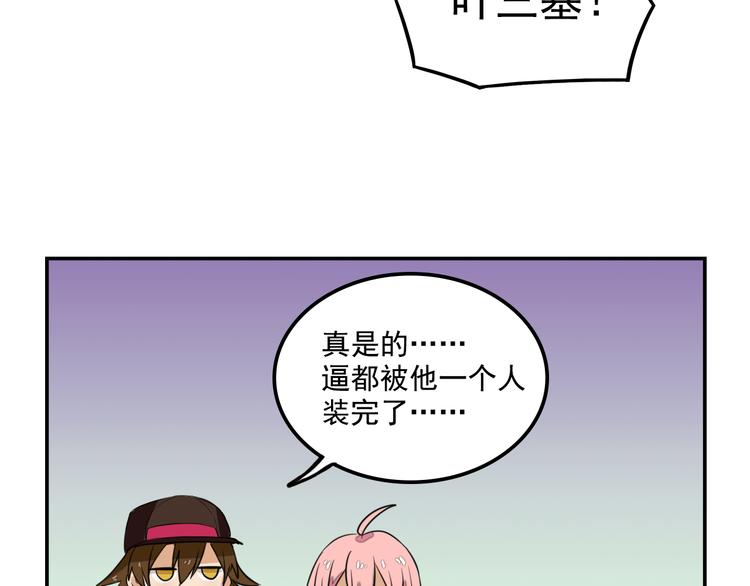 《我绑架了大小姐？！》漫画最新章节第8话 这么卑鄙的手段免费下拉式在线观看章节第【25】张图片