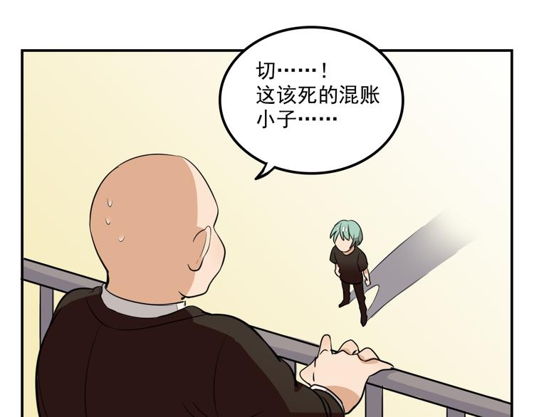 《我绑架了大小姐？！》漫画最新章节第8话 这么卑鄙的手段免费下拉式在线观看章节第【31】张图片