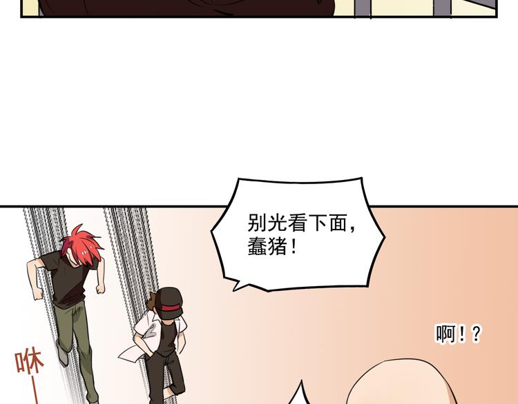 《我绑架了大小姐？！》漫画最新章节第8话 这么卑鄙的手段免费下拉式在线观看章节第【32】张图片