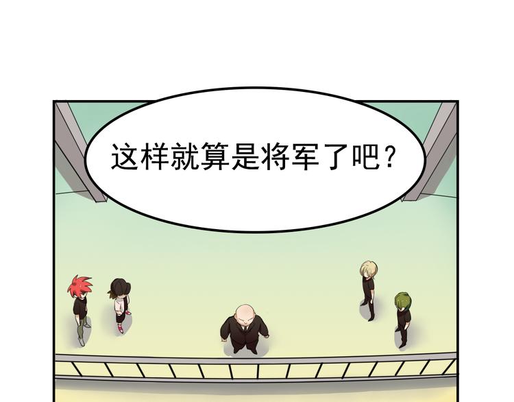 《我绑架了大小姐？！》漫画最新章节第8话 这么卑鄙的手段免费下拉式在线观看章节第【35】张图片