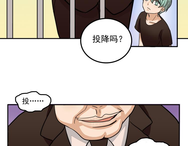 《我绑架了大小姐？！》漫画最新章节第8话 这么卑鄙的手段免费下拉式在线观看章节第【38】张图片