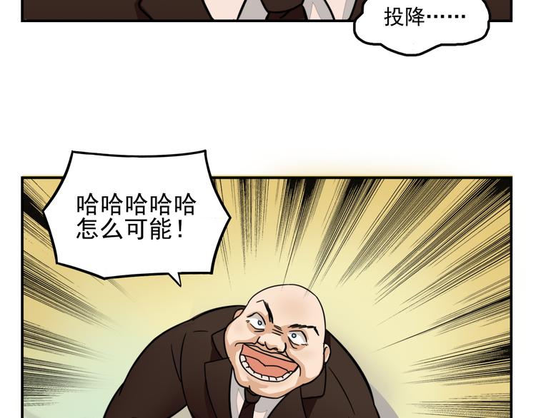 《我绑架了大小姐？！》漫画最新章节第8话 这么卑鄙的手段免费下拉式在线观看章节第【39】张图片