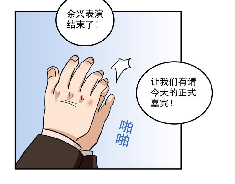 《我绑架了大小姐？！》漫画最新章节第8话 这么卑鄙的手段免费下拉式在线观看章节第【41】张图片