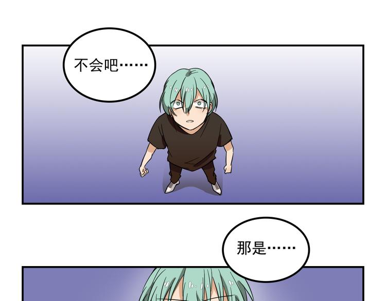 《我绑架了大小姐？！》漫画最新章节第8话 这么卑鄙的手段免费下拉式在线观看章节第【44】张图片