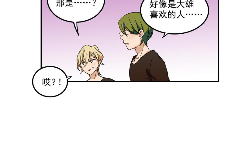 《我绑架了大小姐？！》漫画最新章节第8话 这么卑鄙的手段免费下拉式在线观看章节第【47】张图片