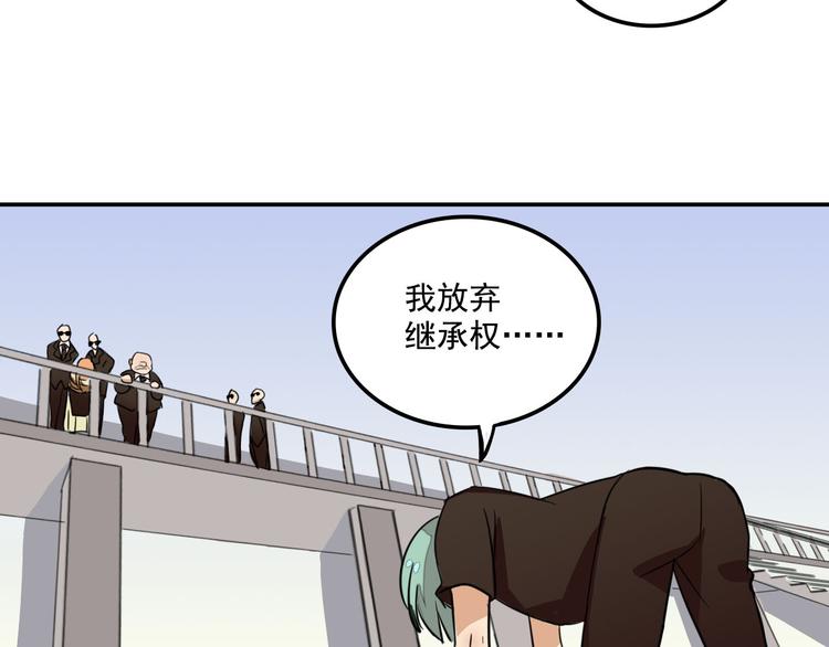 《我绑架了大小姐？！》漫画最新章节第9话  我的杀手锏免费下拉式在线观看章节第【10】张图片