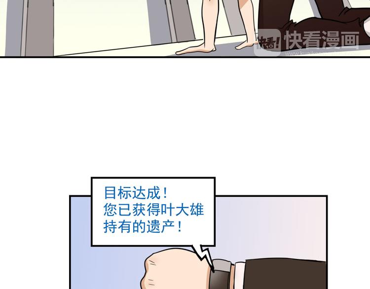 《我绑架了大小姐？！》漫画最新章节第9话  我的杀手锏免费下拉式在线观看章节第【11】张图片