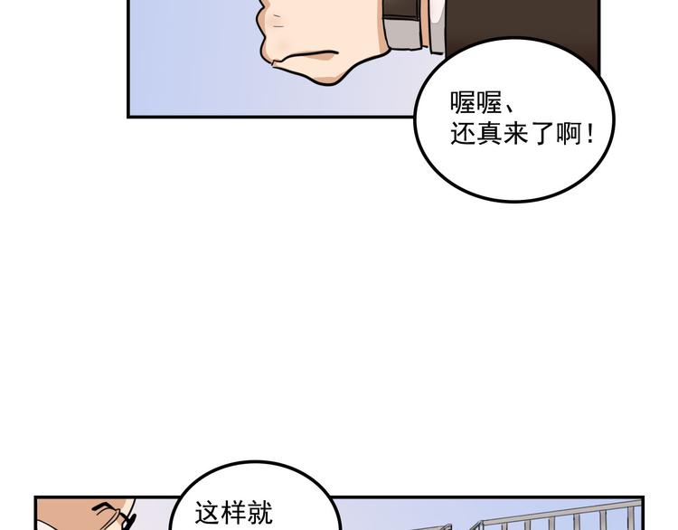 《我绑架了大小姐？！》漫画最新章节第9话  我的杀手锏免费下拉式在线观看章节第【12】张图片