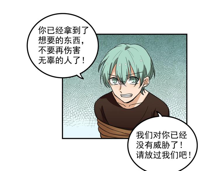 《我绑架了大小姐？！》漫画最新章节第9话  我的杀手锏免费下拉式在线观看章节第【14】张图片