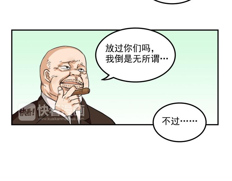 《我绑架了大小姐？！》漫画最新章节第9话  我的杀手锏免费下拉式在线观看章节第【15】张图片