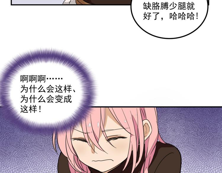 《我绑架了大小姐？！》漫画最新章节第9话  我的杀手锏免费下拉式在线观看章节第【18】张图片