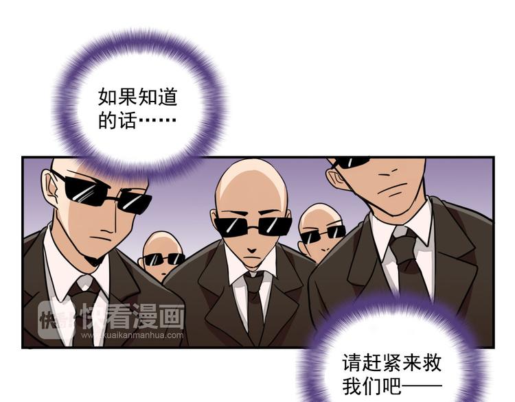 《我绑架了大小姐？！》漫画最新章节第9话  我的杀手锏免费下拉式在线观看章节第【20】张图片