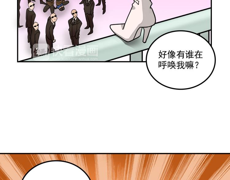 《我绑架了大小姐？！》漫画最新章节第9话  我的杀手锏免费下拉式在线观看章节第【23】张图片