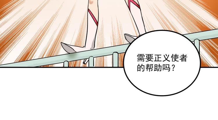 《我绑架了大小姐？！》漫画最新章节第9话  我的杀手锏免费下拉式在线观看章节第【25】张图片