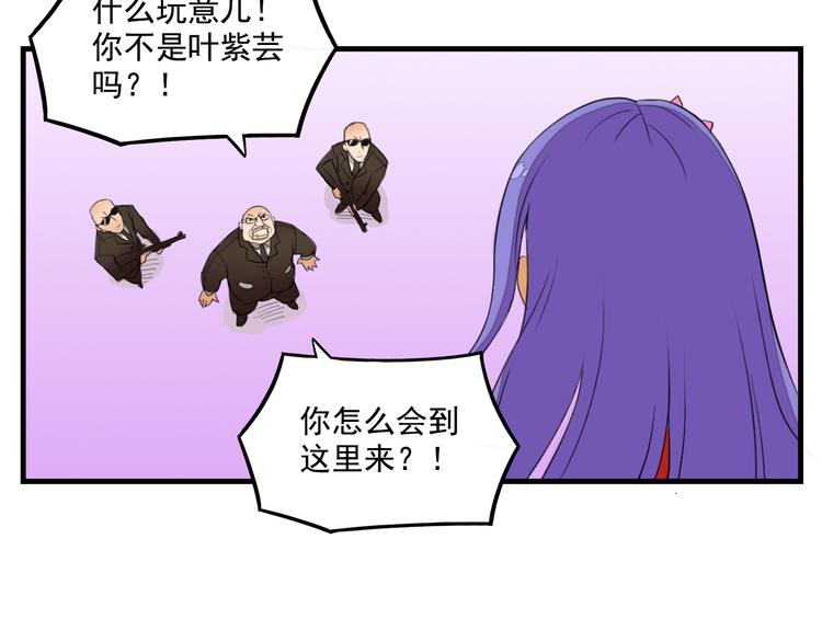 《我绑架了大小姐？！》漫画最新章节第9话  我的杀手锏免费下拉式在线观看章节第【28】张图片