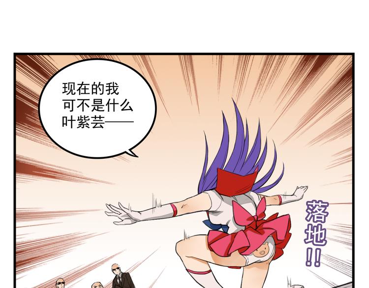 《我绑架了大小姐？！》漫画最新章节第9话  我的杀手锏免费下拉式在线观看章节第【30】张图片