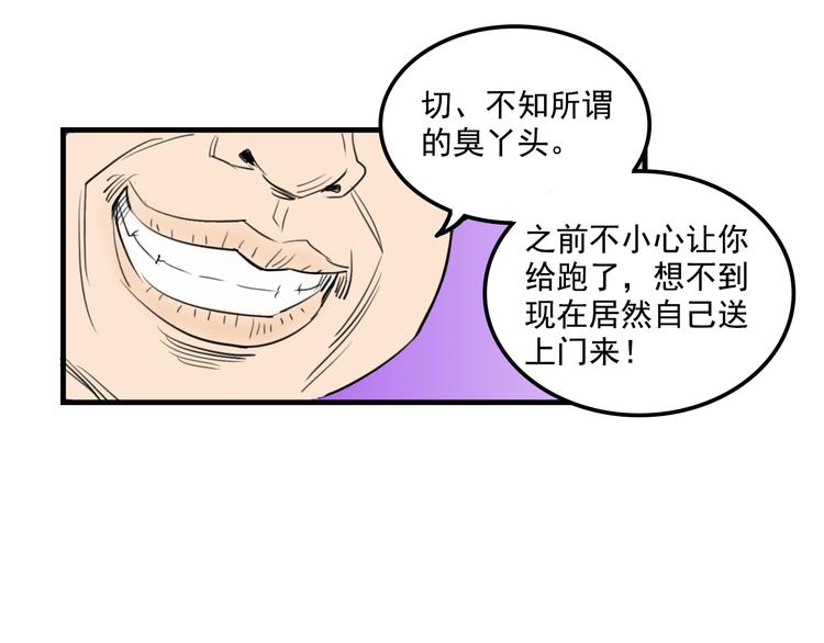 《我绑架了大小姐？！》漫画最新章节第9话  我的杀手锏免费下拉式在线观看章节第【33】张图片