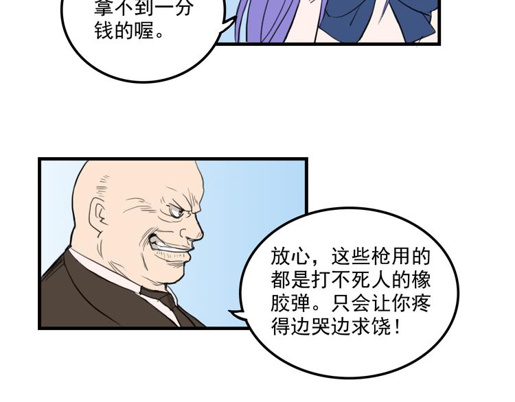 《我绑架了大小姐？！》漫画最新章节第9话  我的杀手锏免费下拉式在线观看章节第【36】张图片