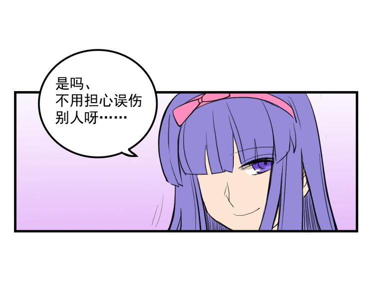 《我绑架了大小姐？！》漫画最新章节第9话  我的杀手锏免费下拉式在线观看章节第【38】张图片