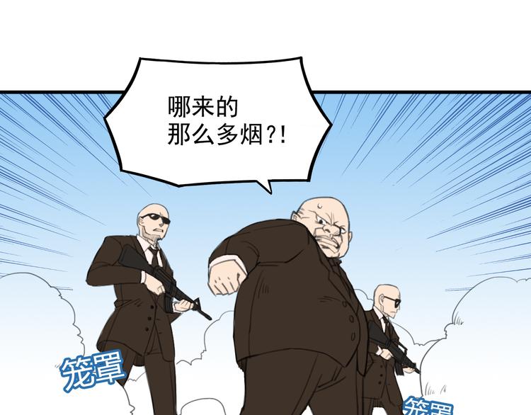 《我绑架了大小姐？！》漫画最新章节第9话  我的杀手锏免费下拉式在线观看章节第【40】张图片