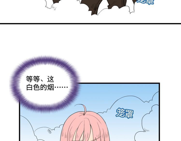 《我绑架了大小姐？！》漫画最新章节第9话  我的杀手锏免费下拉式在线观看章节第【41】张图片