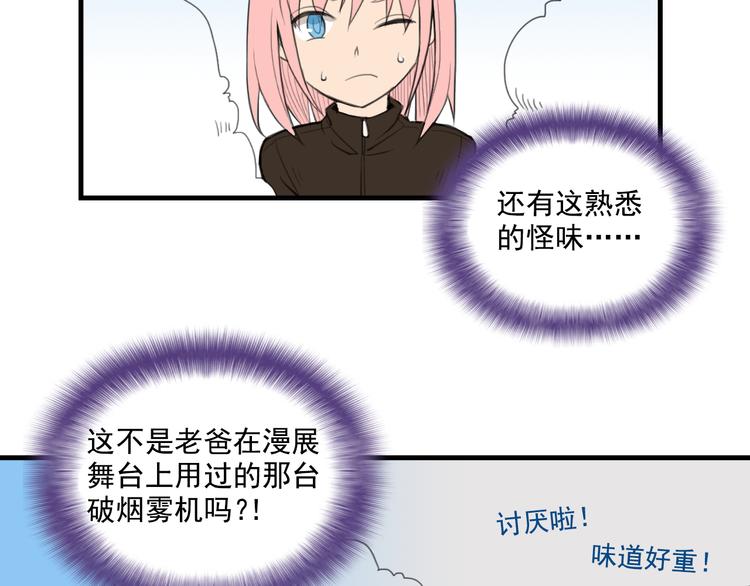 《我绑架了大小姐？！》漫画最新章节第9话  我的杀手锏免费下拉式在线观看章节第【42】张图片