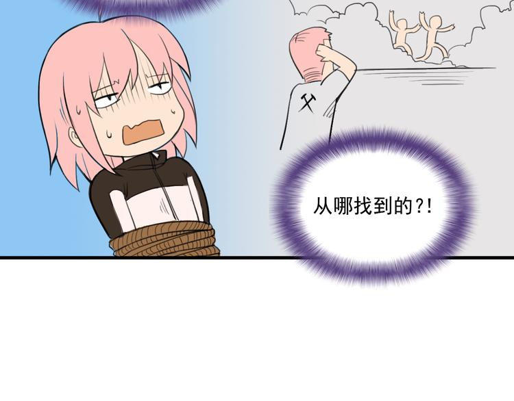 《我绑架了大小姐？！》漫画最新章节第9话  我的杀手锏免费下拉式在线观看章节第【43】张图片